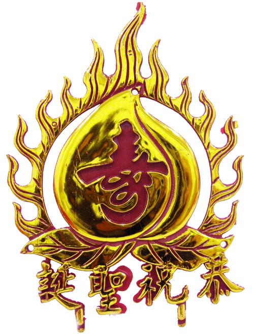 火焰牌截图