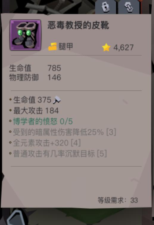 贪婪洞窟2大剑要什么属性