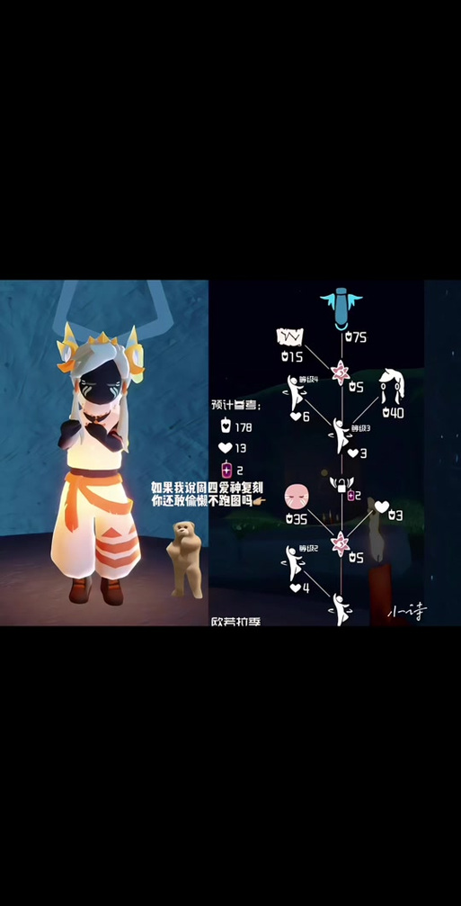 光遇复刻斗篷