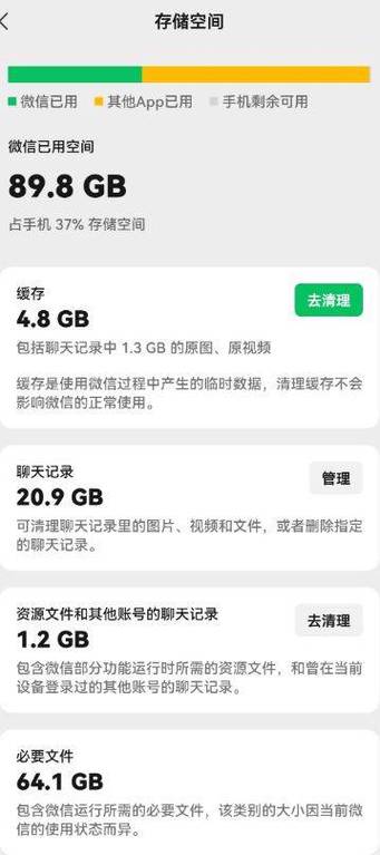 存储空间清理vip缩略图