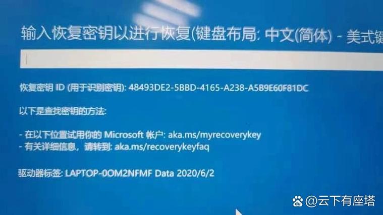联想小新恢复密钥在哪