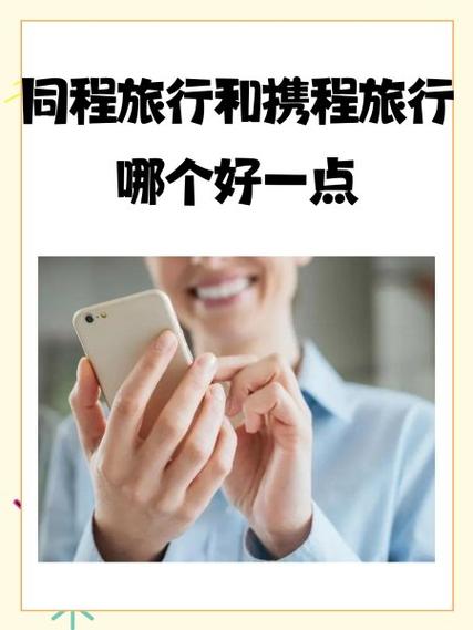 携程评价在哪里填写