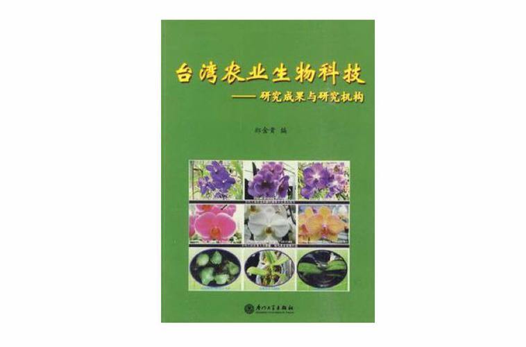台湾捷庆生物科技王胧庆