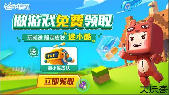迷你世界迷你星工坊缩略图
