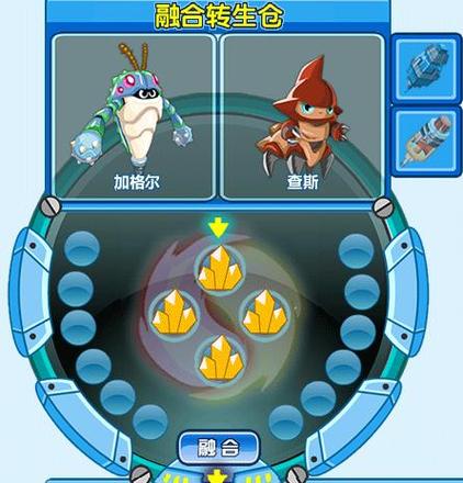 赛尔号精灵融合大全集