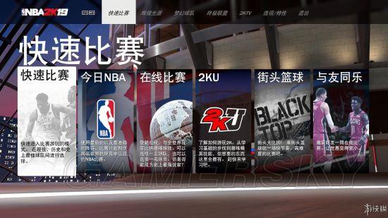 nba2k19训练馆怎么进图标