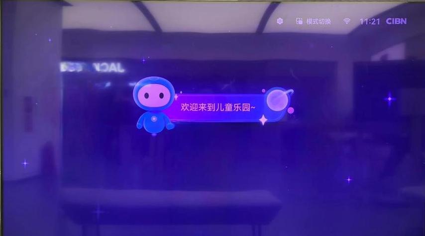 华为儿童乐园应用