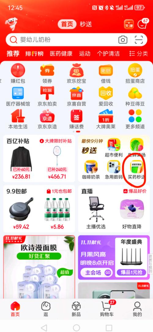 购有趣平台怎么样