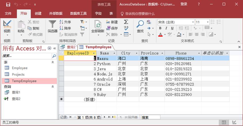 手机怎么用access