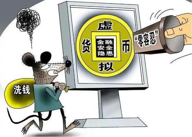 个人玩虚拟币犯法吗