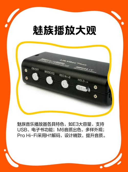 魅族播放器截图