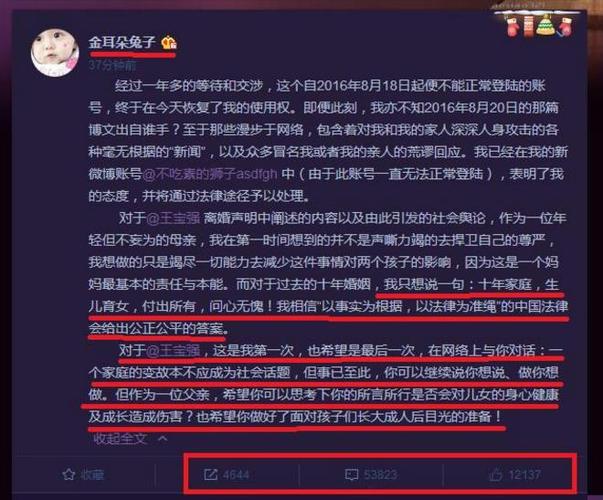 金耳朵兔子的微博