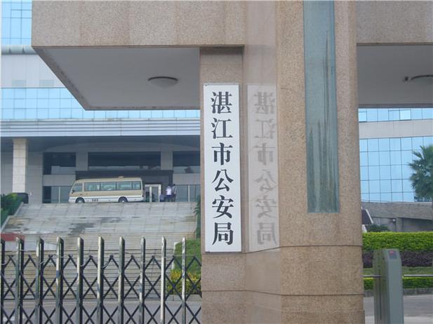 湛江政府网官网入口
