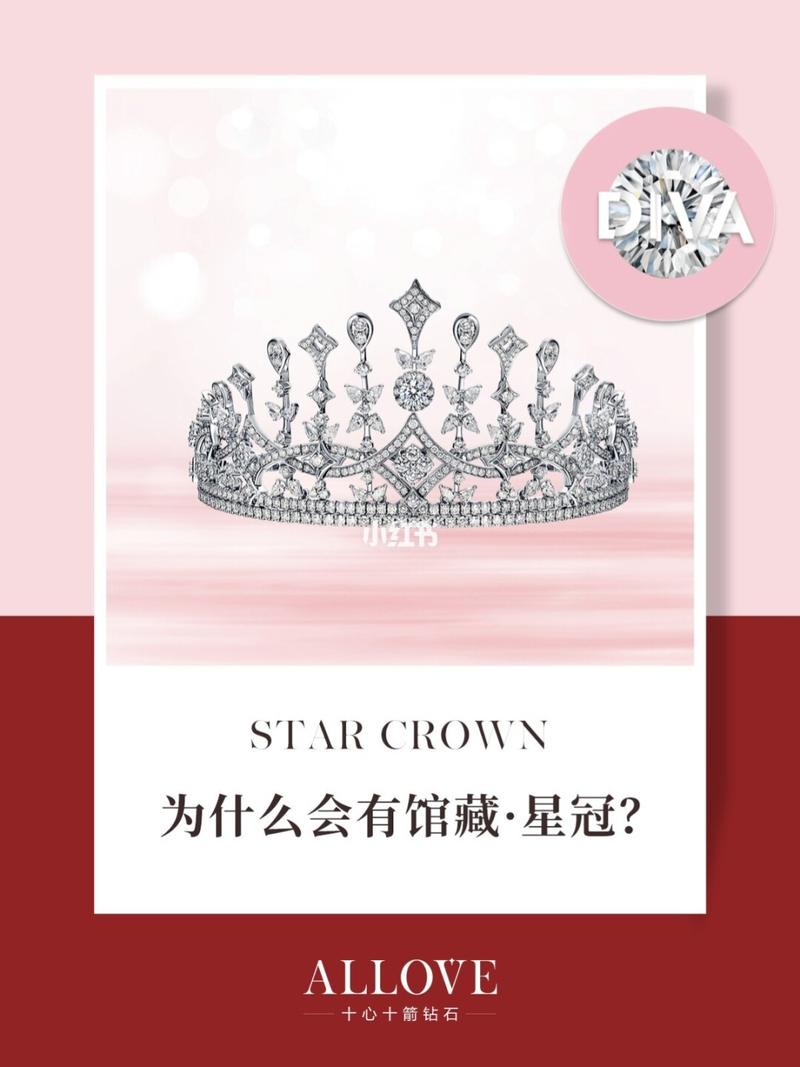 V星冠会和划得来一样吗