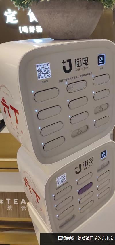 租的充电宝有定位吗缩略图