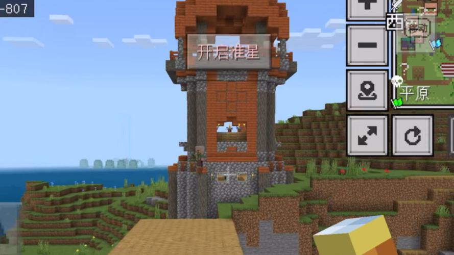 我的世界掠夺者哨站位置截图
