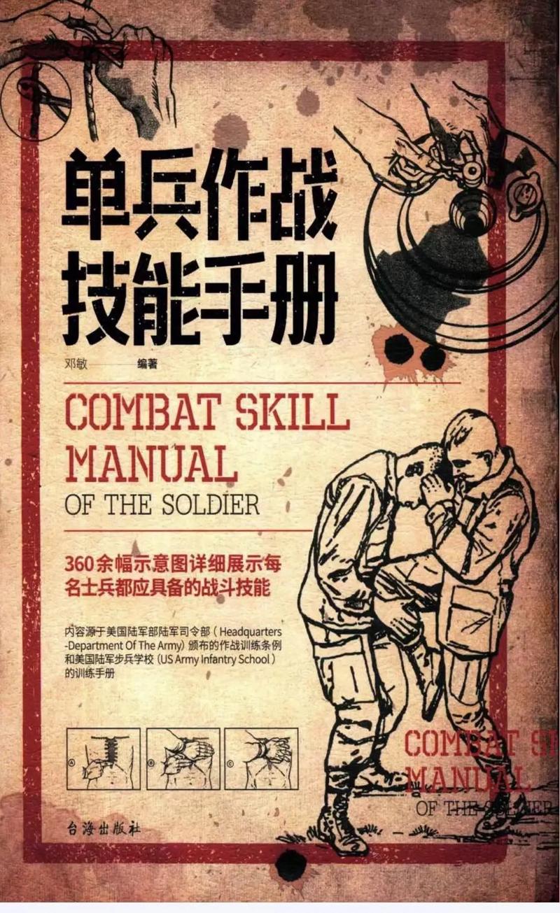 战地1秘籍