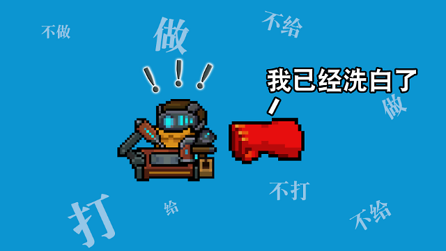 元气骑士工匠配件怎么装