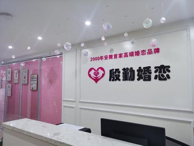 离我最近的婚姻介绍所