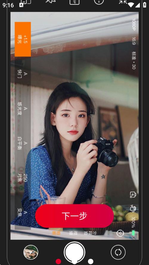 promovie专业摄像机的使用方法图标