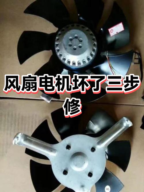电风扇电机不转了怎么修理图标