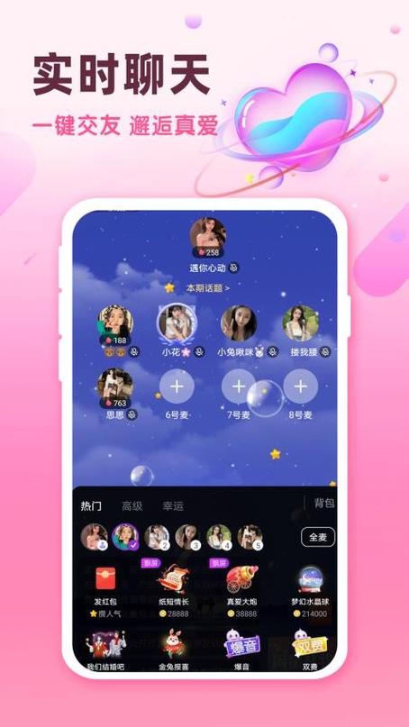 牵寻聊天交友官网游戏截图