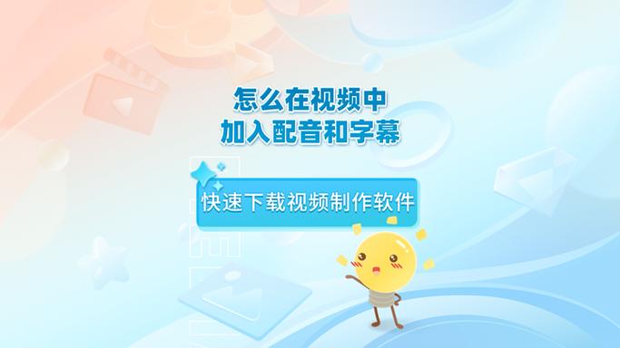 剪映字幕与配音不一致的原因