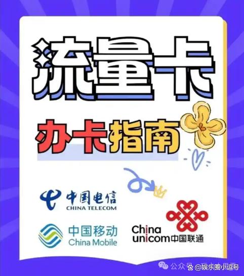 流量卡哪个运营商好