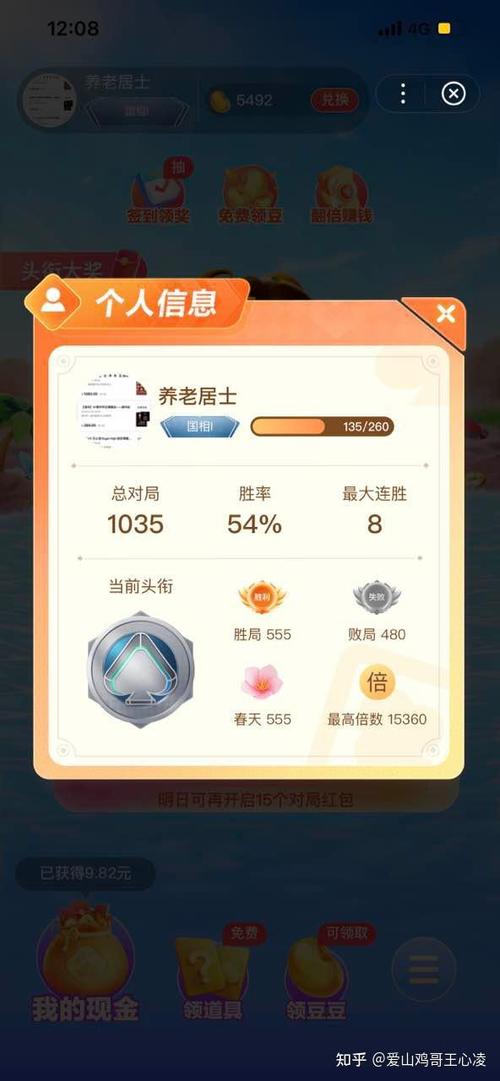 百度斗地主领10元