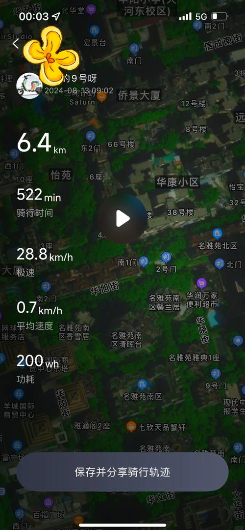 手机怎么查电动车定位游戏截图