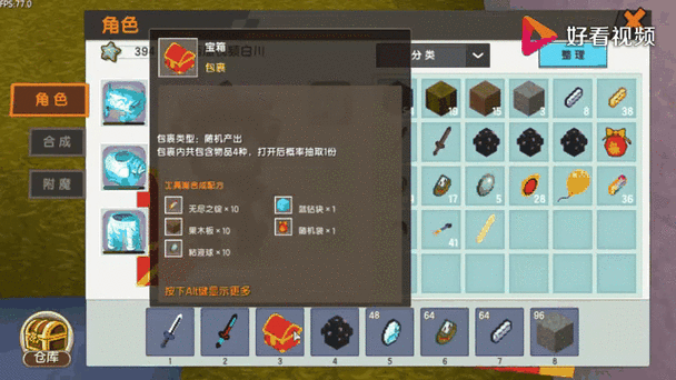 mc打怪升级的迷你号