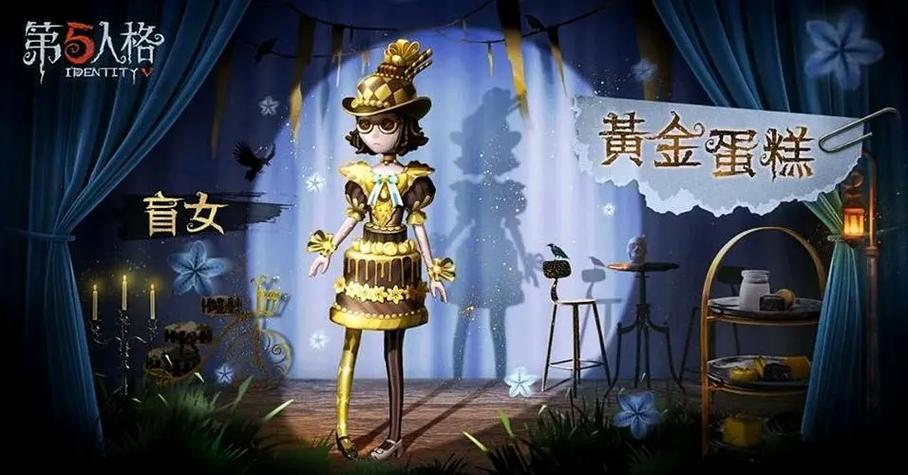 第五人格第一赛季精华2截图