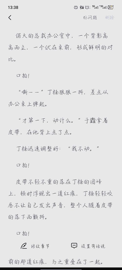 少管所训诫师by少管所训诫师的小说