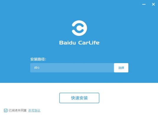 carlife7.7.4安装包