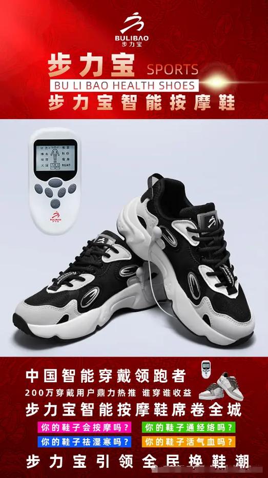 步多宝智能鞋是品牌吗缩略图