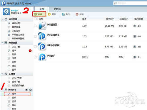 pp修改器直接下载游戏截图
