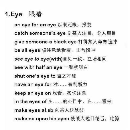 英语短语是指什么