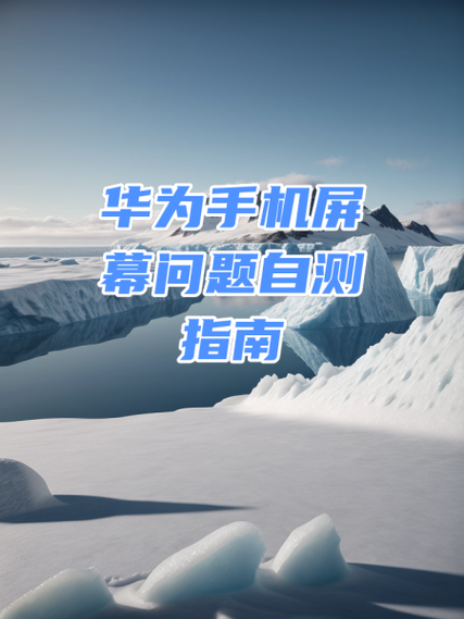 华为屏幕测试指令最新游戏截图