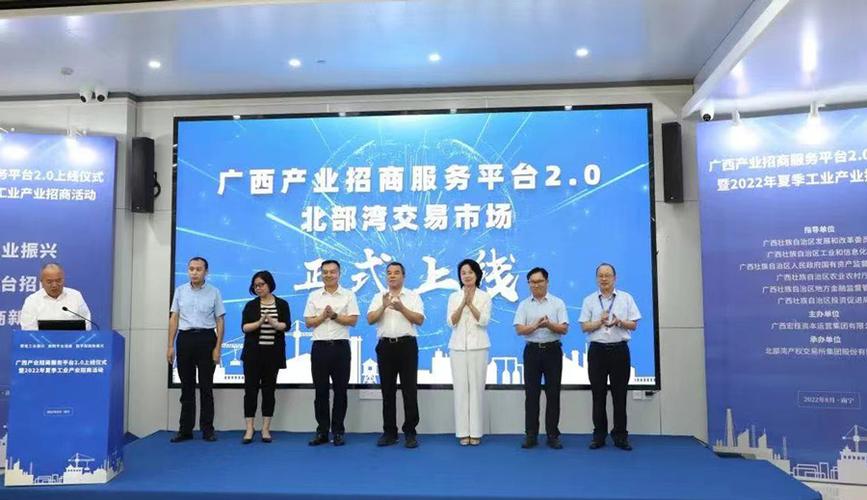 北部湾交易平台官网图标