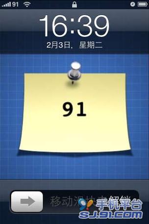 手机锁屏上出现一行字