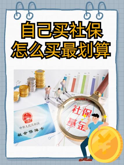 交社保包括医保在里面吗?