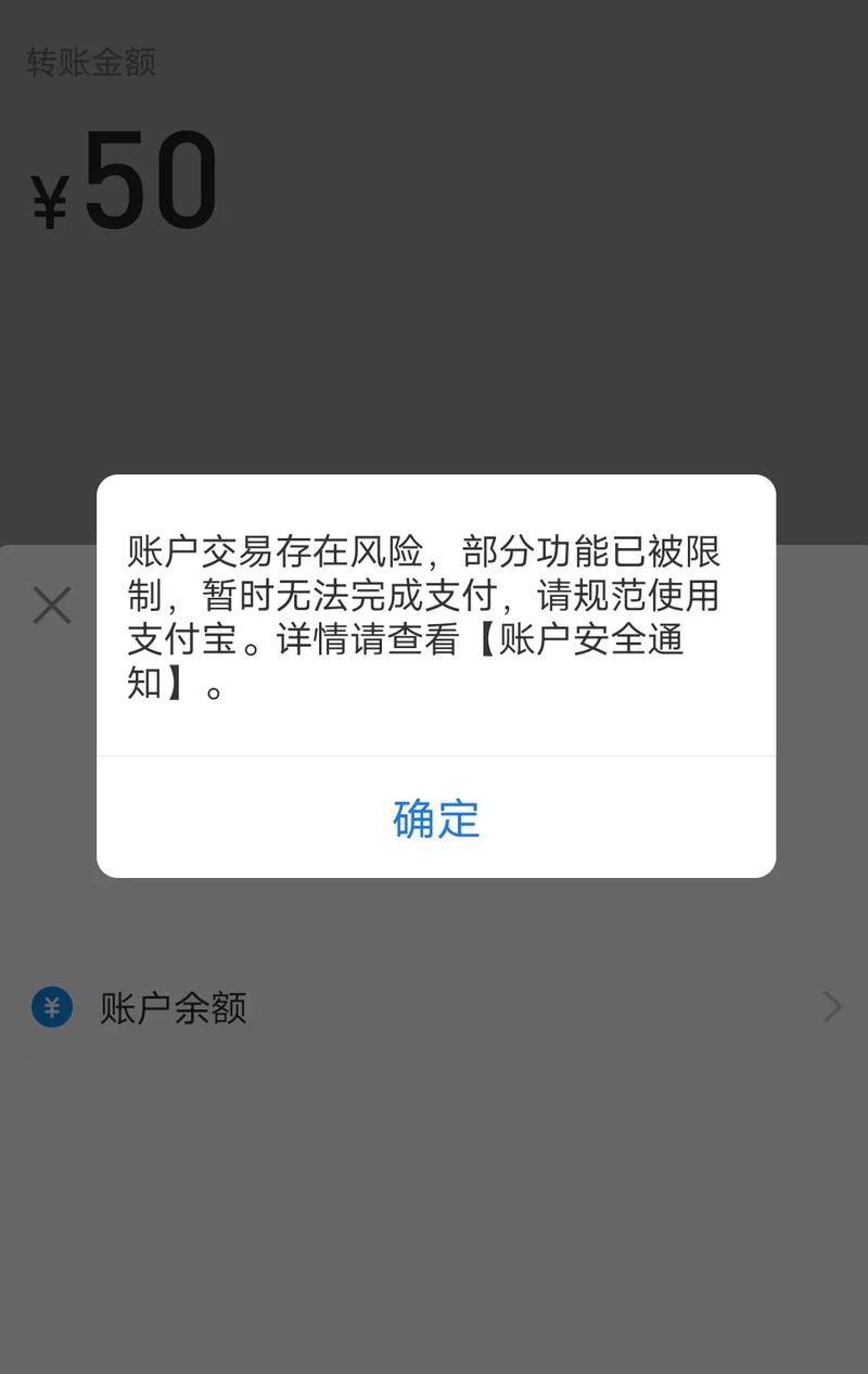 支付宝交易保护解除缩略图