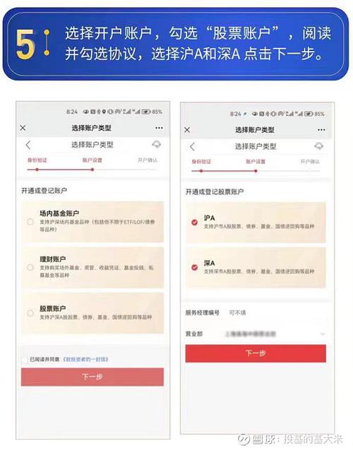 天天基金基础账户和子账户的区别图标