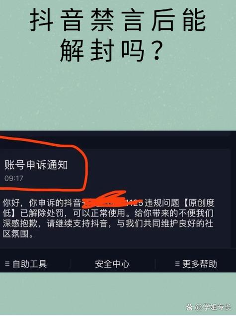 抖音设备异常能恢复吗图标