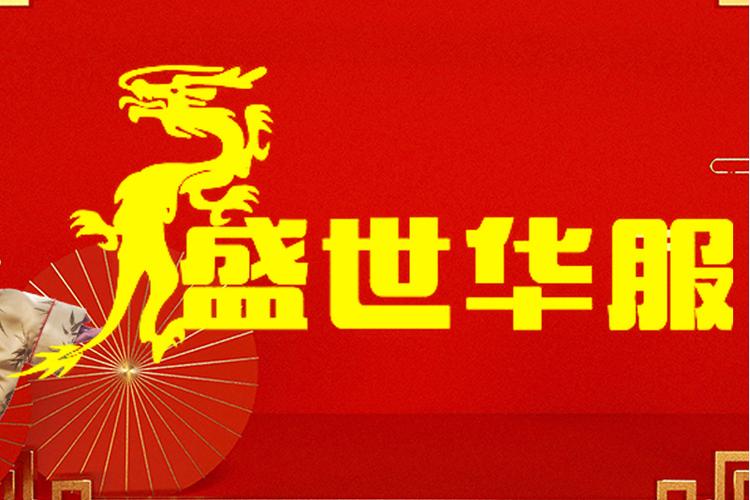 带盛字的公司名称截图