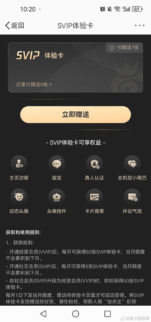 卡永久svip是真的吗图标