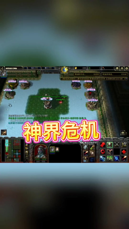 神界危机通关游戏截图
