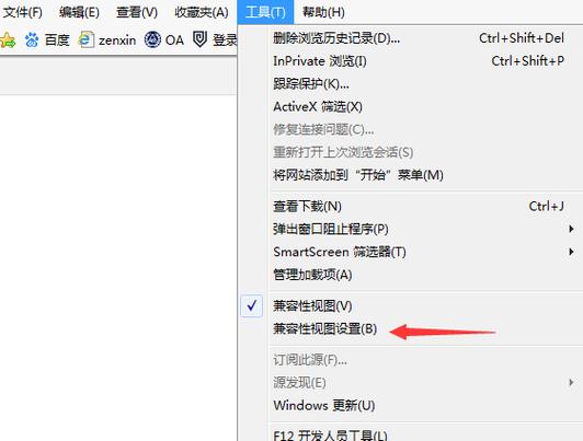 ie11设置兼容模式图标