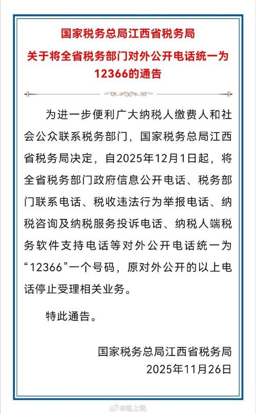 江西税务官网登录入口