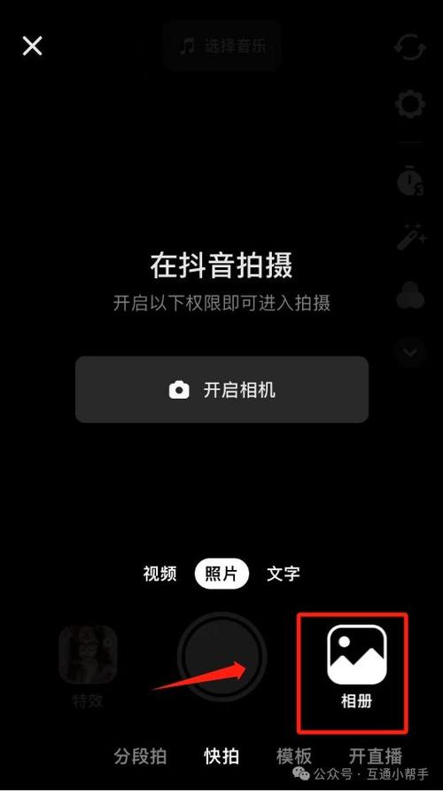 怎么发送实况照片